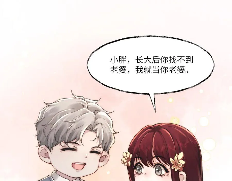 第45话 青梅竹马or前妻？107
