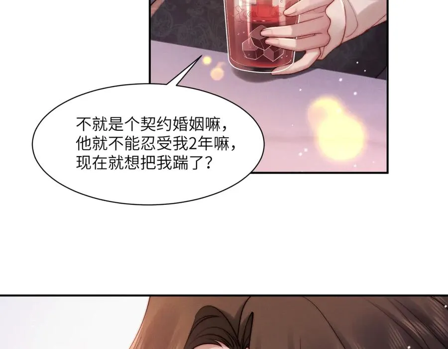 第25话 一边欢喜一边愁103