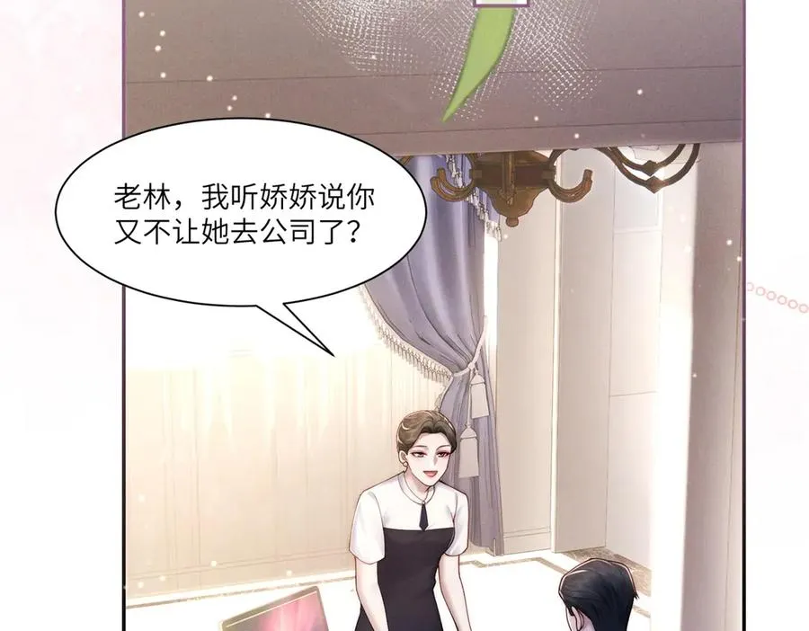 第3话 上门提亲29