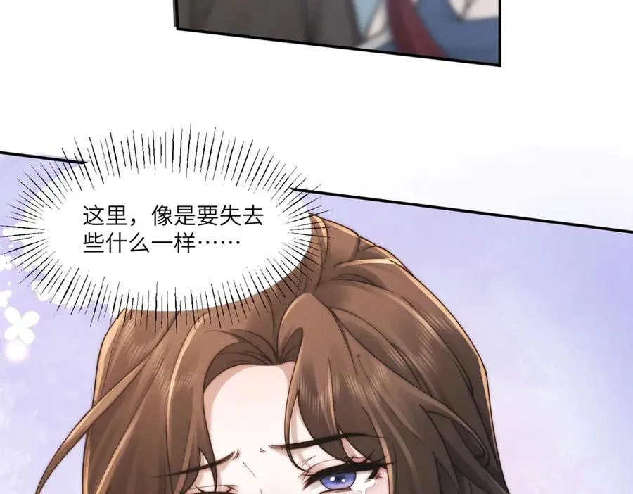 第45话 青梅竹马or前妻？118