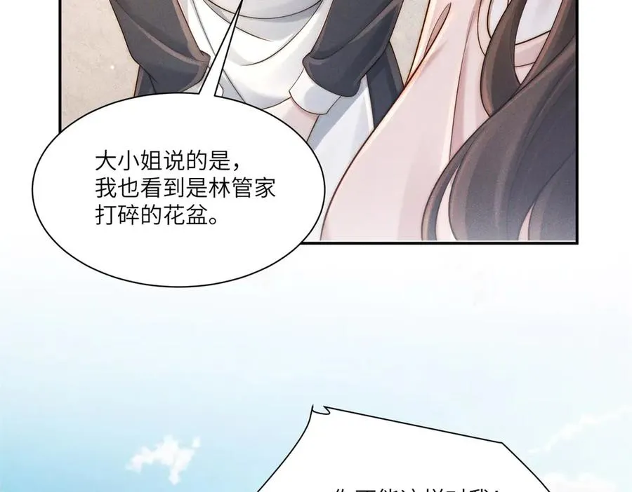 第41话 归来仍是大女主51