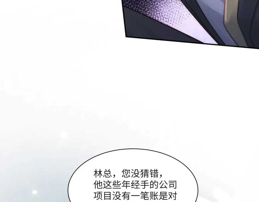 第19话 我的男人还轮不到你动87
