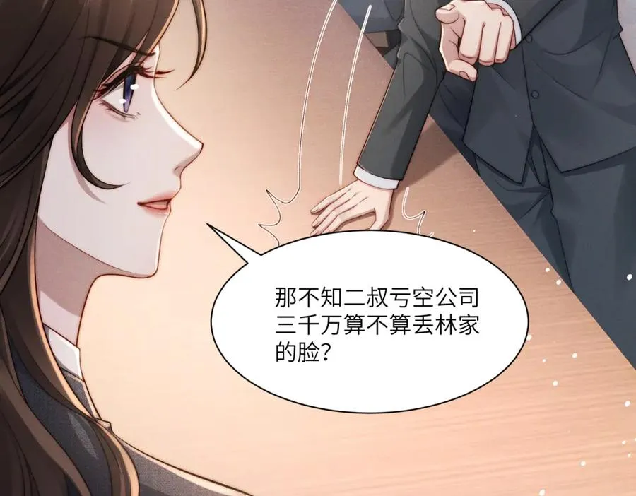 第14话 一报还一报41