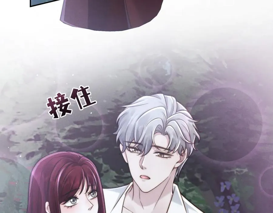 第45话 青梅竹马or前妻？87