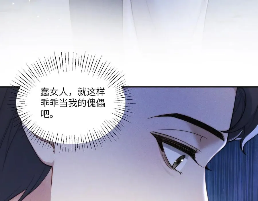 第7话 将计就计46