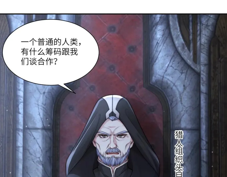 第33话 想死？没这么容易。46