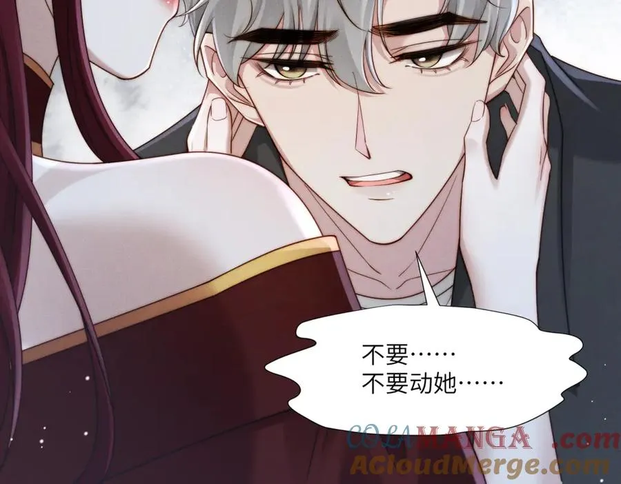 第46话 你只能是我的92