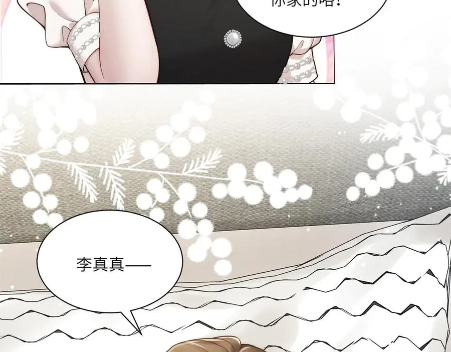 第6话 我们领证吧11