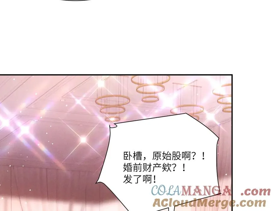 第11话 我的新郎傅梓忻80