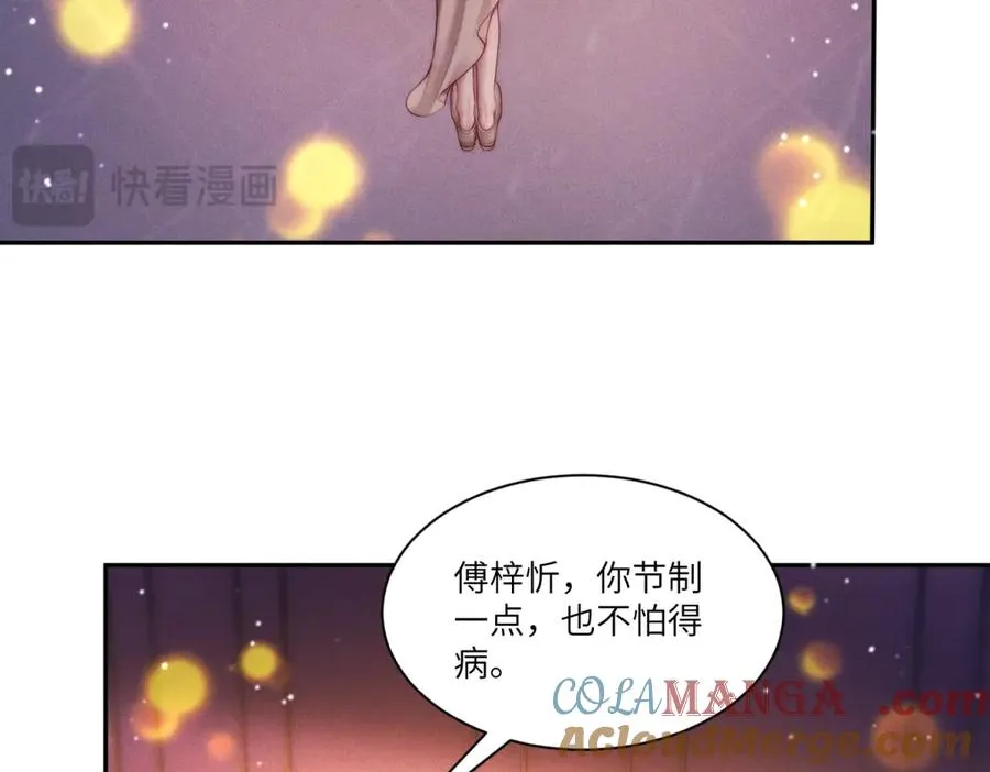 第7话 将计就计96