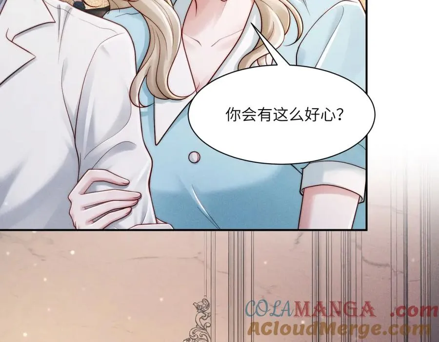 第12话 秋后算账44