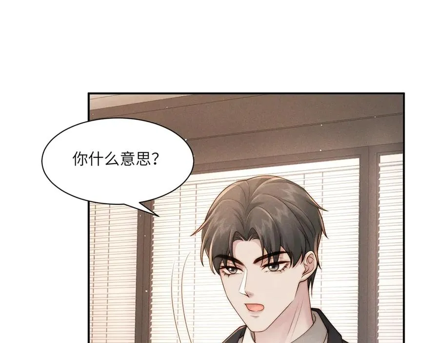 第37话 铺好后路3