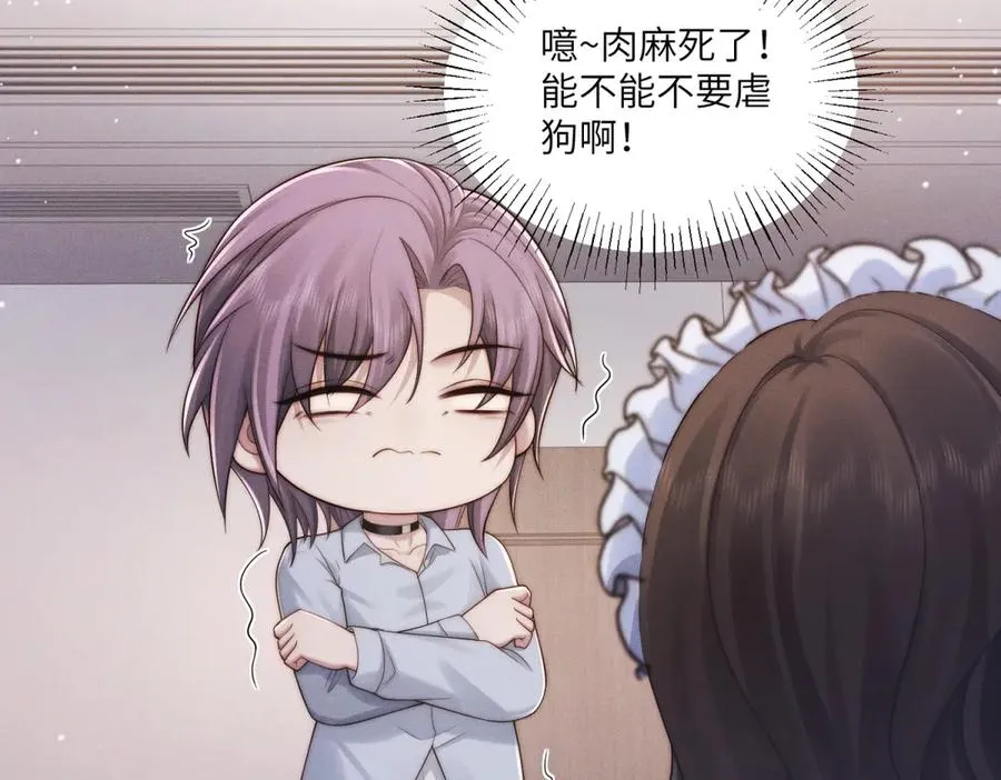 第48话 这次我决不会放手106