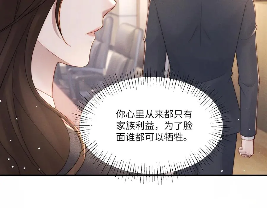第15话 这公司我买了42