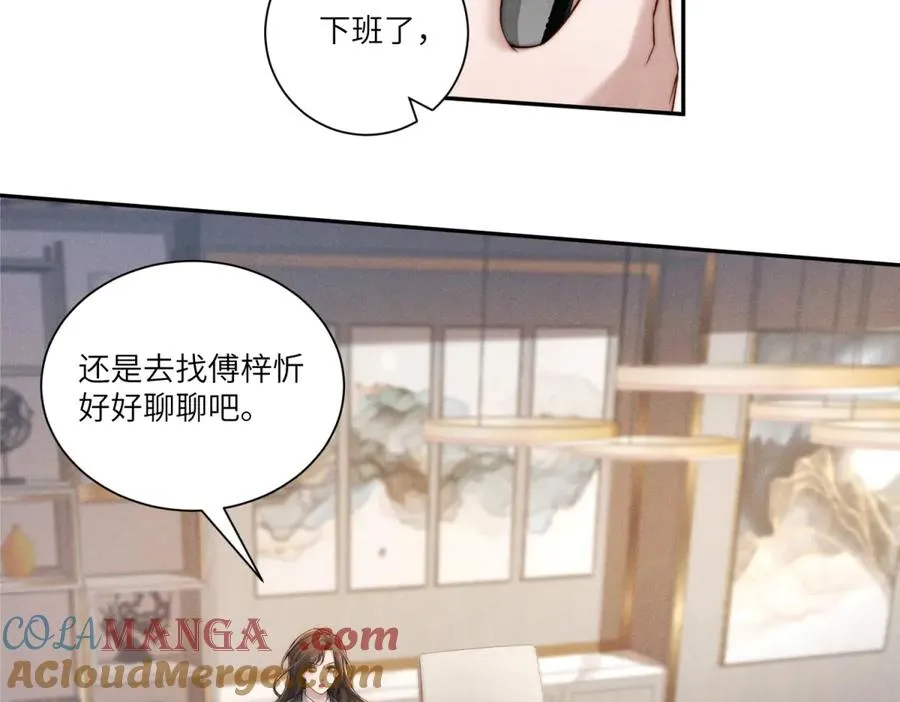 第16话 车库危机52