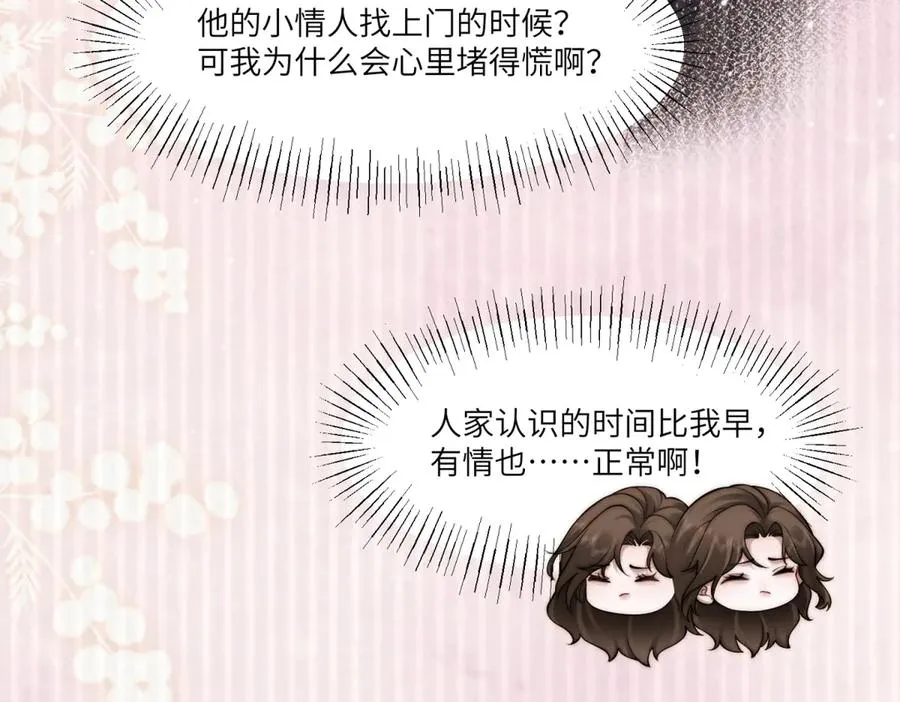 第26话 什么才是喜欢？45