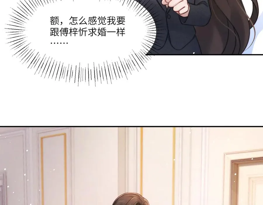 第15话 这公司我买了54
