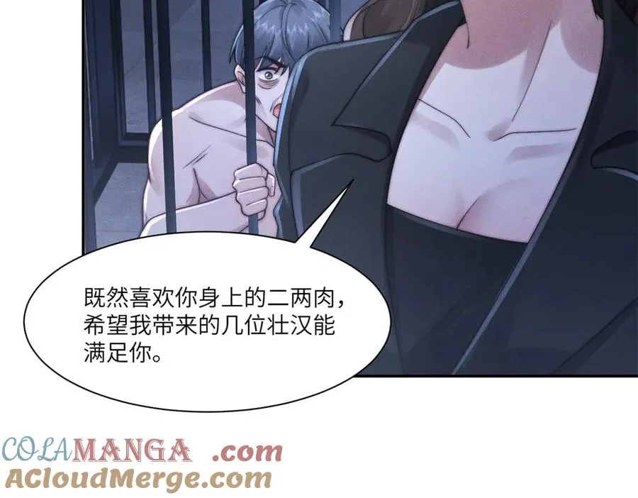 第43话 仇人见面，分外眼红92