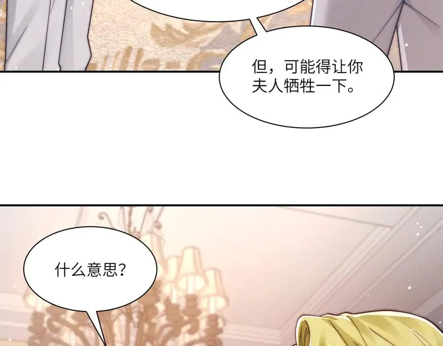 第32话 他真的不要我了吗？33