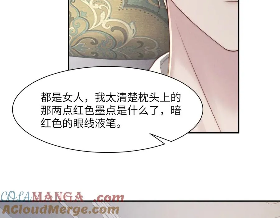 第47话 夜访吸血鬼48