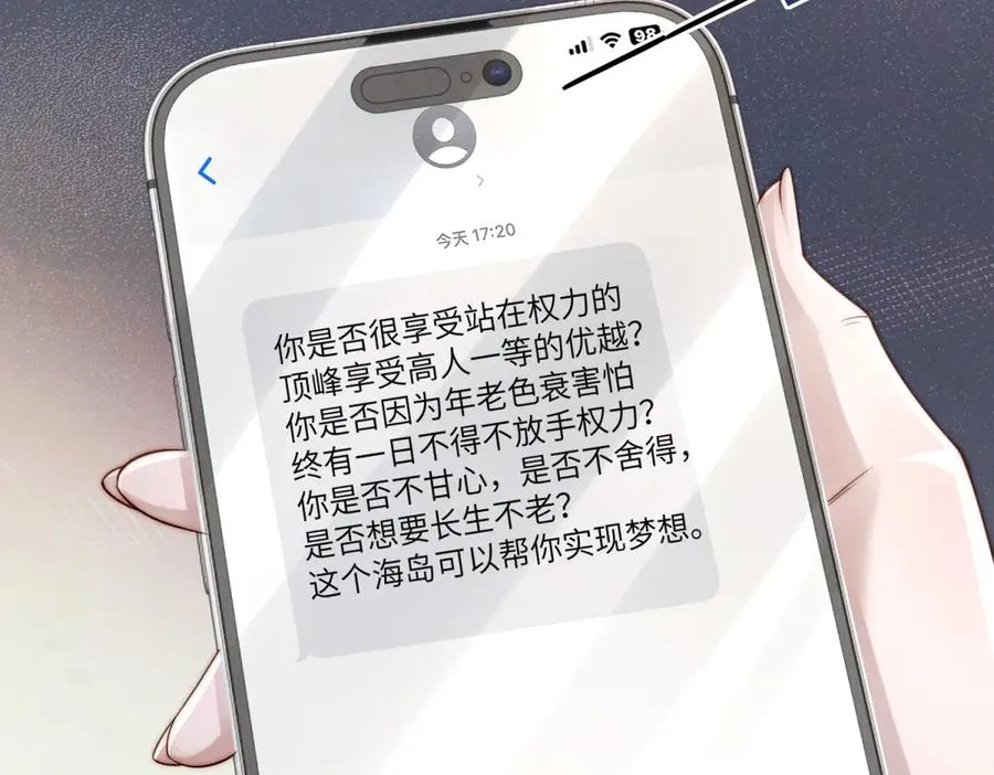 第53话 萝莉岛137