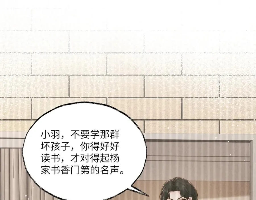 第50话 你是深渊中唯一的光107