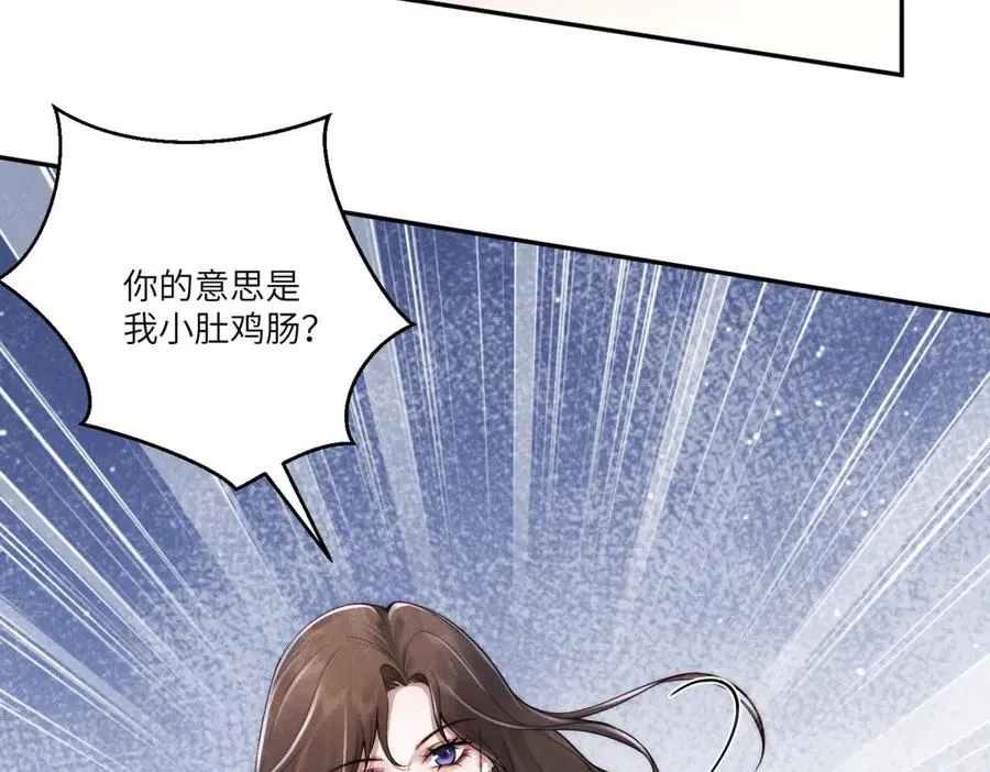 第5话 情敌见面5