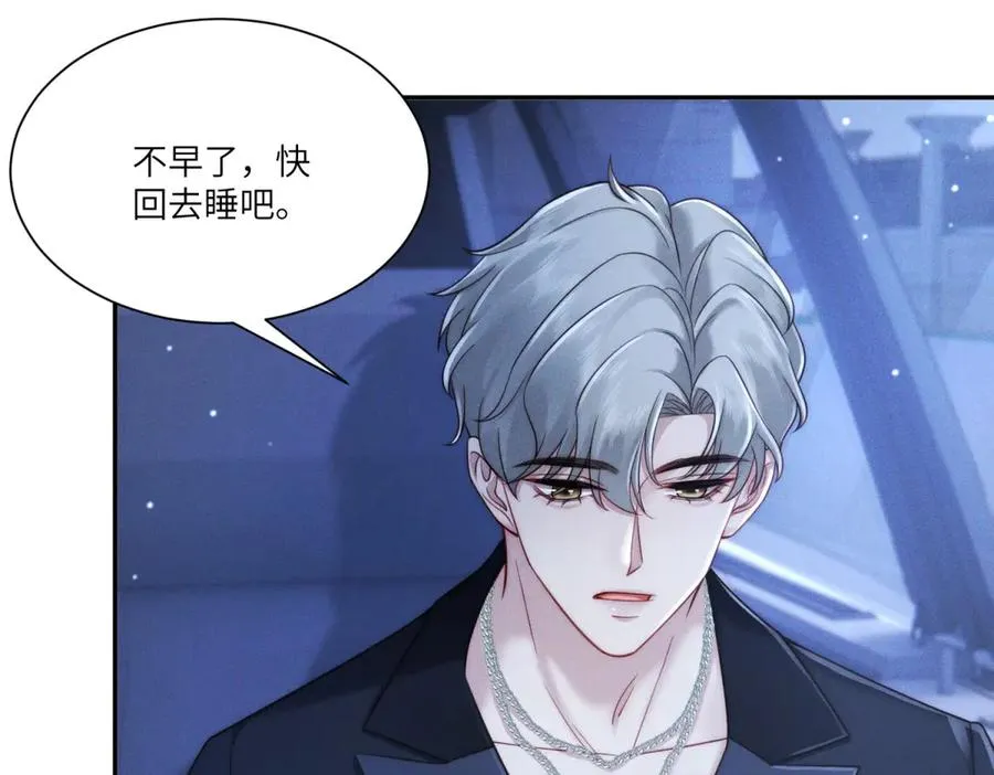 第5话 情敌见面121