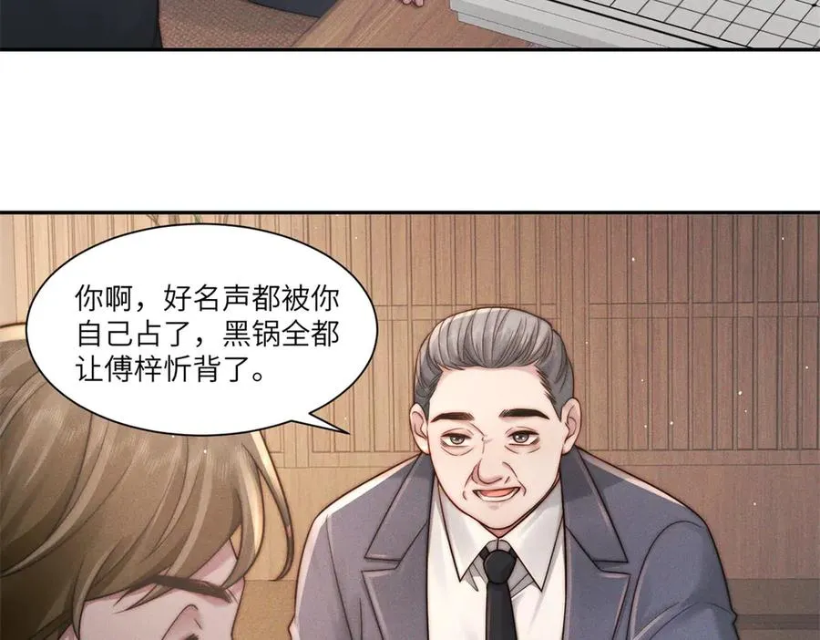 第37话 铺好后路33