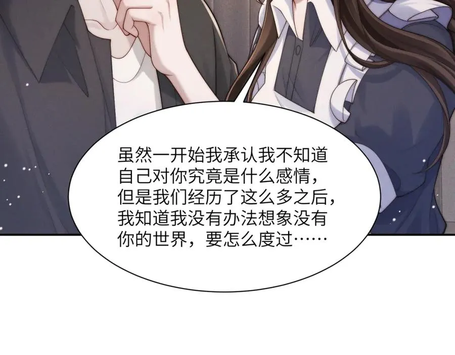 第48话 这次我决不会放手103