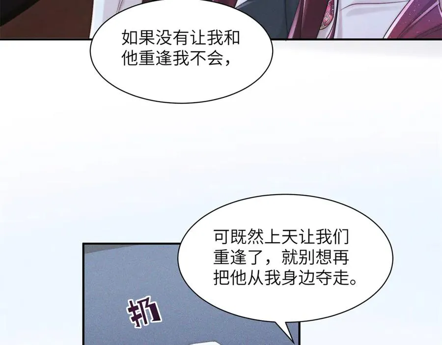 第51话 我的家事轮不到你管9