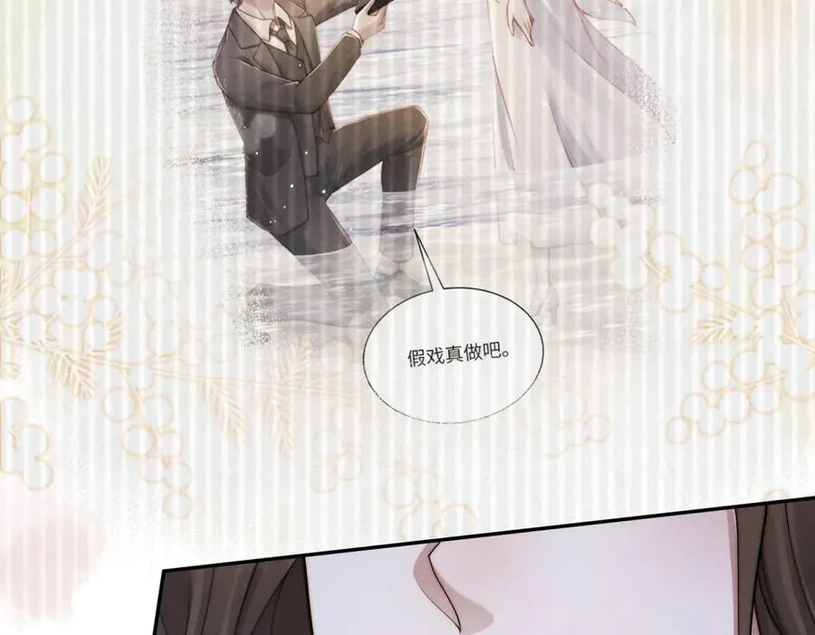 第31话 陷入痛苦的回忆沼泽63