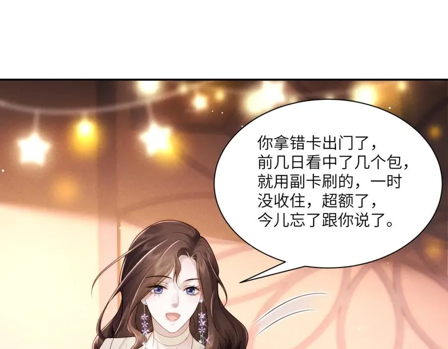 第4话 两年为期75