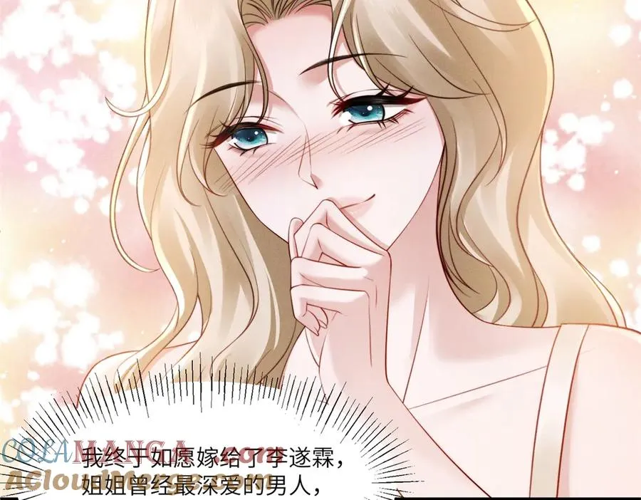 第11话 我的新郎傅梓忻104