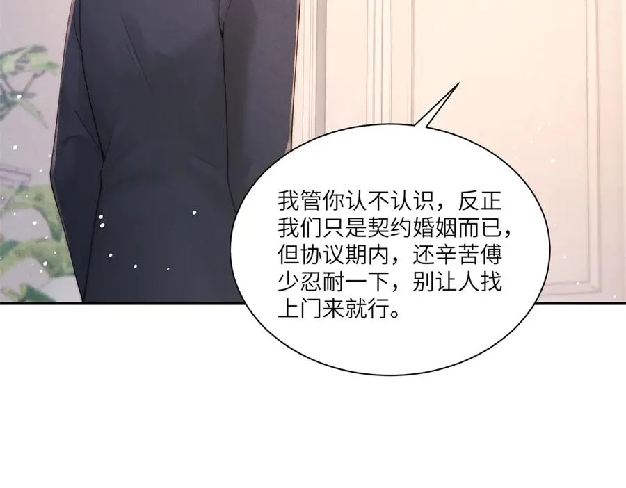 第15话 这公司我买了113