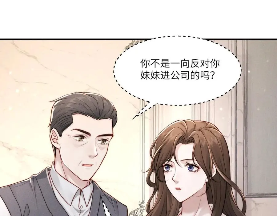 第12话 秋后算账39