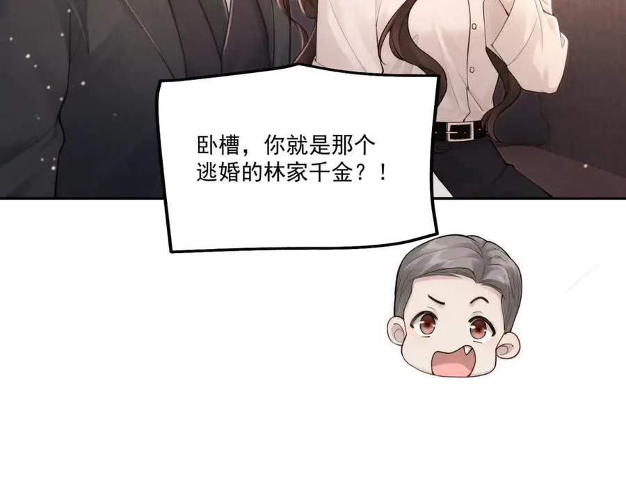 第2话 傅大少酒吧当众表白39