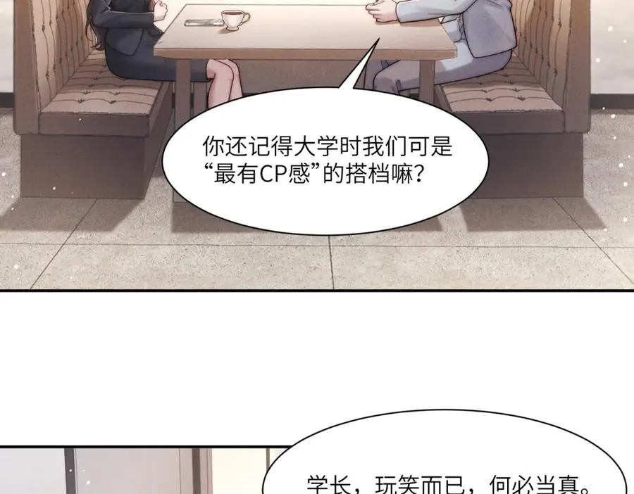 第28话 我想要足以与你相配6