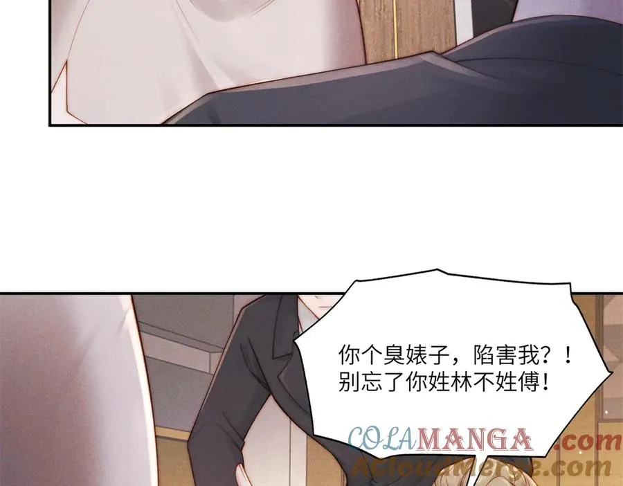第19话 我的男人还轮不到你动60