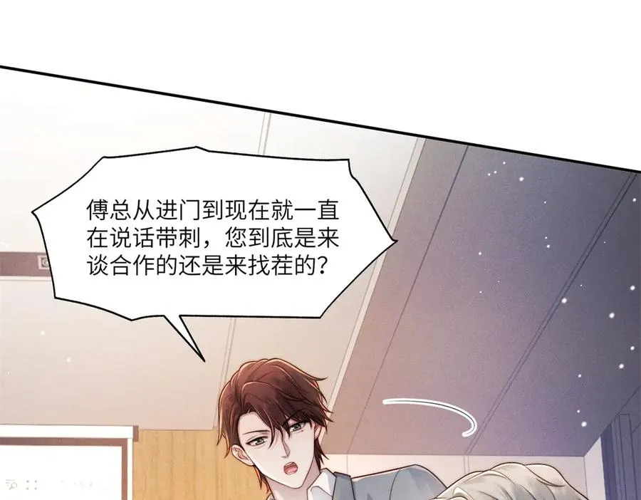 第26话 什么才是喜欢？111