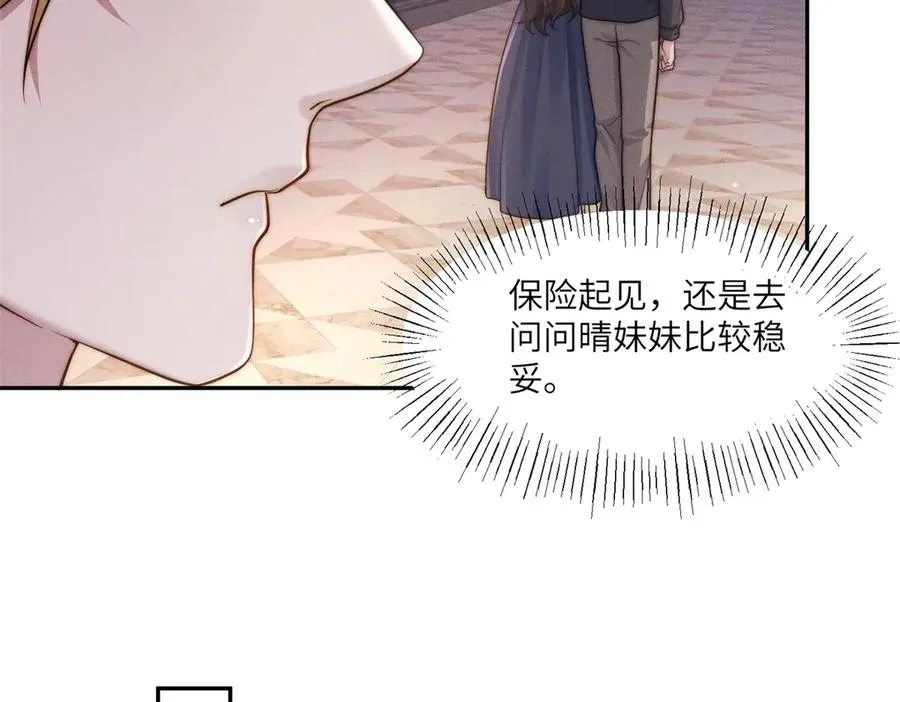 第48话 这次我决不会放手15