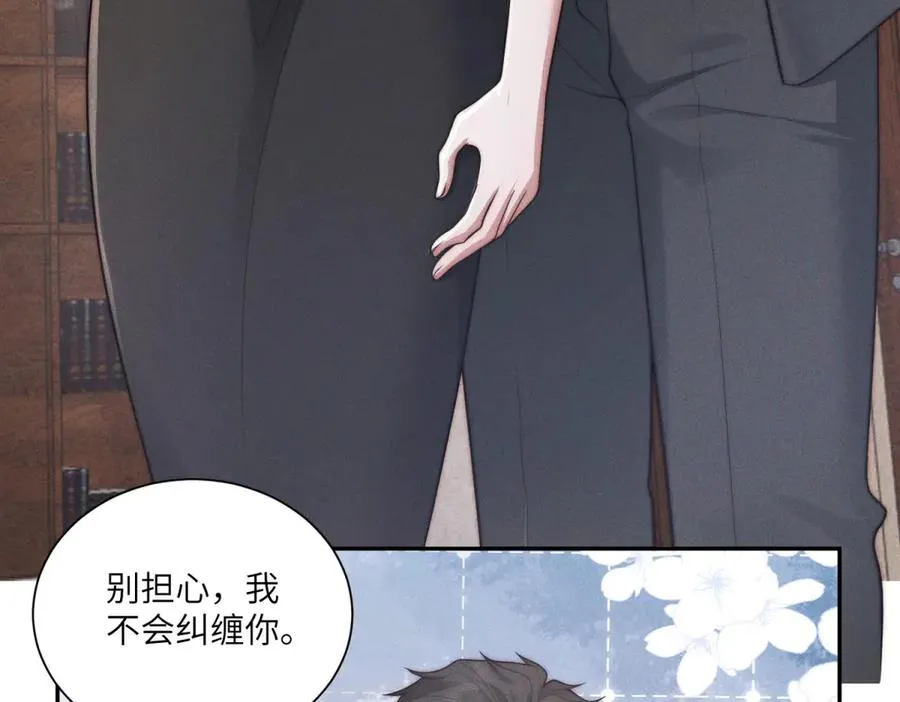 第51话 我的家事轮不到你管67
