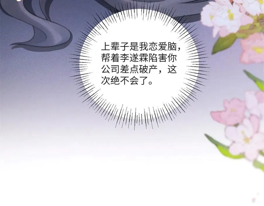 第3话 上门提亲141