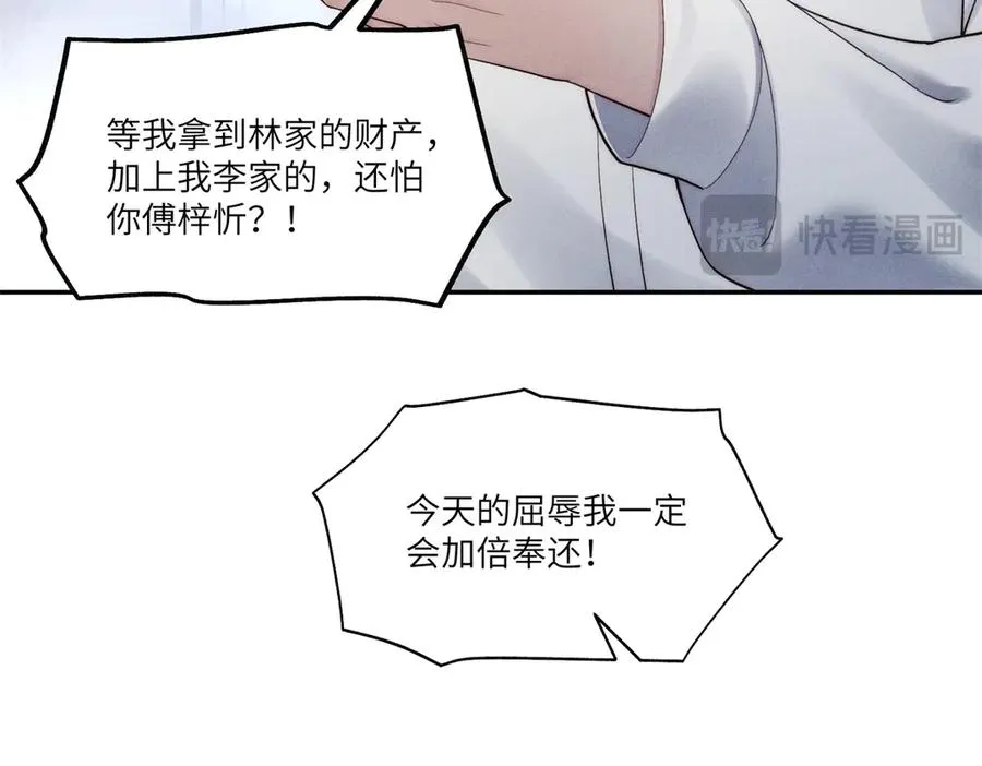 第6话 我们领证吧21
