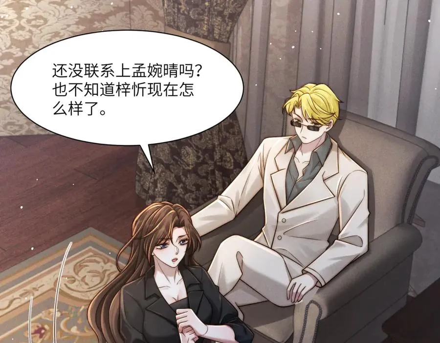 第45话 青梅竹马or前妻？78