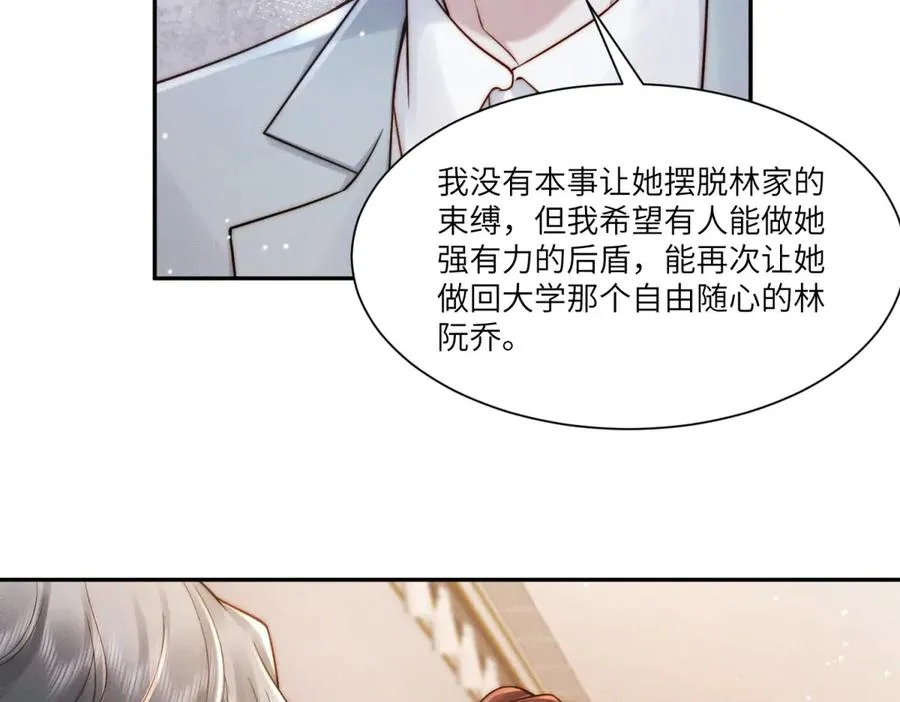 第28话 我想要足以与你相配119