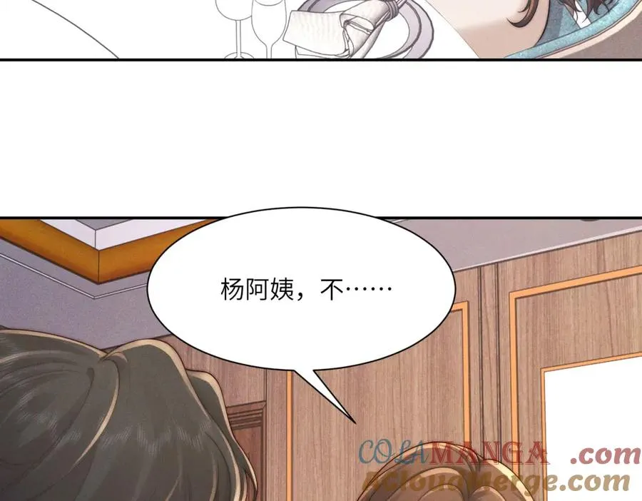第49话 我才是你最好的归宿92