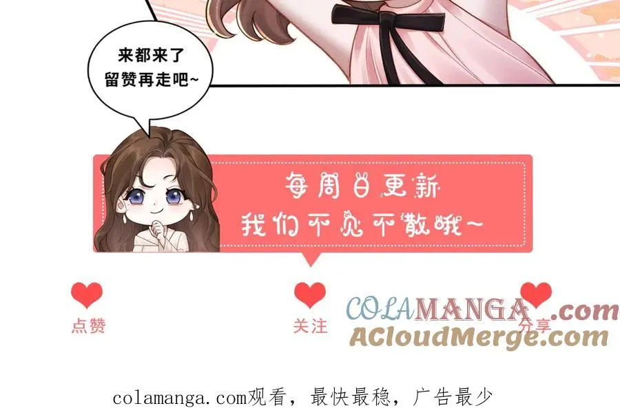 第2话 傅大少酒吧当众表白148
