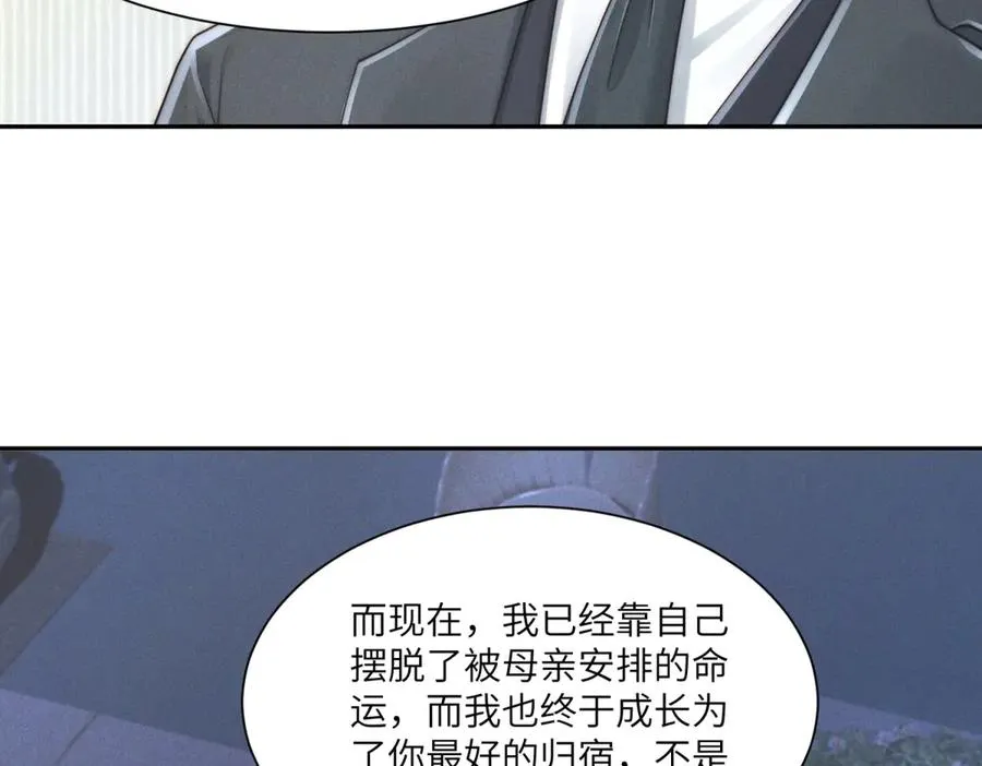 第49话 我才是你最好的归宿114