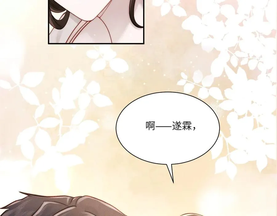 第8话 上门提亲39